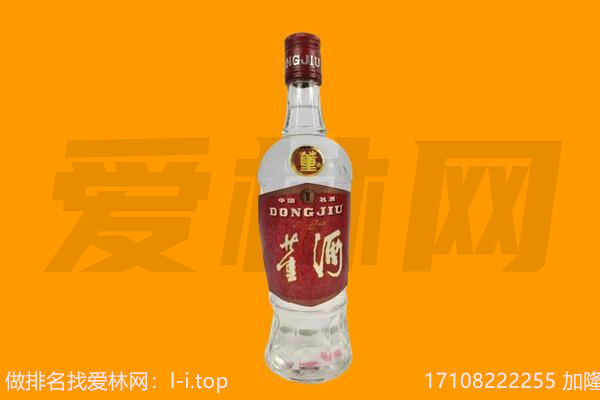 ​鱼台县回收董酒